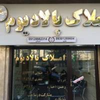 آژانس املاک پالادیوم پروفایل