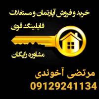 آژانس املاک آخوندی پروفایل