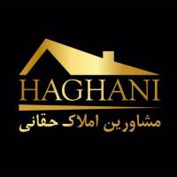 آژانس املاک حقانی پروفایل