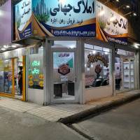 آژانس املاک مسکن جهانی شعبه 2 پروفایل