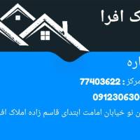 آژانس املاک افرا پروفایل