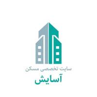 آژانس املاک تخصصی آسایش پروفایل