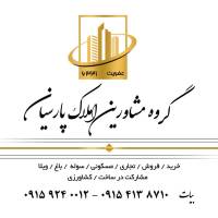 آژانس املاک پارسیان پروفایل