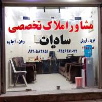 آژانس املاک سادات پروفایل