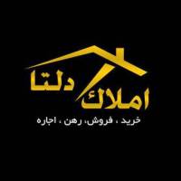آژانس املاک د لتا پروفایل