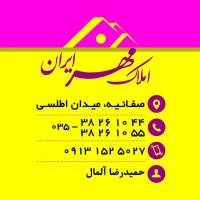 آژانس املاک مهرایران پروفایل
