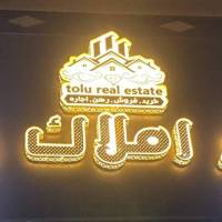 آژانس املاک طلوع پروفایل