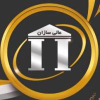 آژانس املاک عالی سازان پروفایل