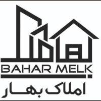 آژانس املاک بهار پروفایل