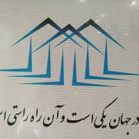 آژانس املاک کوروش شعبه 2  پروفایل