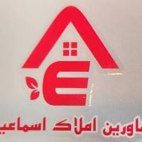 آژانس املاک اسماعیلی پروفایل