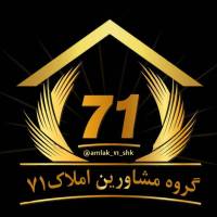 آژانس املاک 71 پروفایل