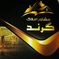 آژانس املاک گرند پروفایل