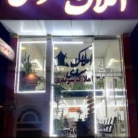 آژانس املاک سرندی پروفایل