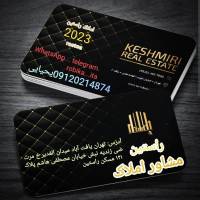 آژانس املاک املاک راستین پروفایل