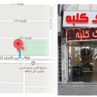 آژانس املاک کلبه پروفایل
