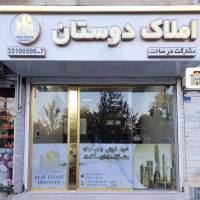 آژانس املاک دوستان پروفایل