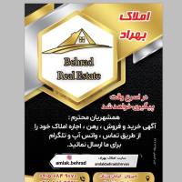 آژانس املاک سایت بهراد پروفایل