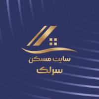 آژانس املاک سایت مسکن سرلک پروفایل