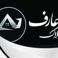 آژانس املاک عارف پروفایل