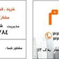 آژانس املاک پیام پروفایل