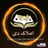 آژانس املاک دی پروفایل