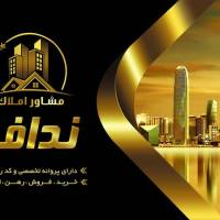آژانس املاک نداف پروفایل