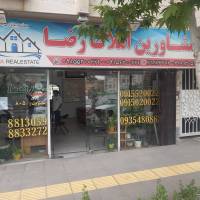 آژانس املاک رضا پروفایل