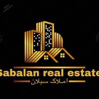 آژانس املاک امـلاک سبلان پروفایل