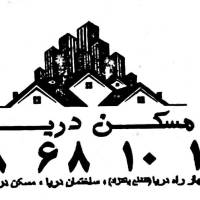 آژانس املاک مسکن دریا پروفایل