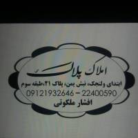 آژانس املاک پلاک پروفایل