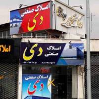 آژانس املاک صنعتی دی پروفایل