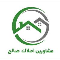 آژانس املاک مشاورین صالح پروفایل