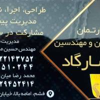 آژانس املاک دپارتمان مهندسین و مشاورین پاسارگاد پروفایل