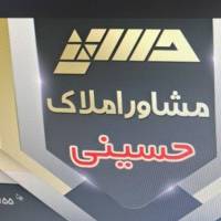 آژانس املاک حسینی پروفایل