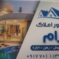 آژانس املاک آرام پروفایل