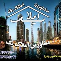 آژانس املاک مشاورین یک پروفایل