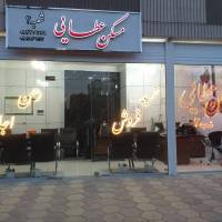 آژانس املاک عطایی شعبه 3 پروفایل