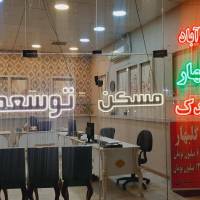 آژانس املاک مسکن توسعه پروفایل