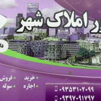 آژانس املاک شهر شهرقدس پروفایل