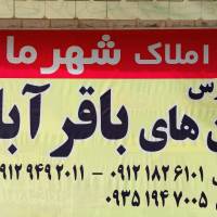 آژانس املاک شهر ما پروفایل