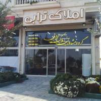 آژانس املاک ترابی پروفایل