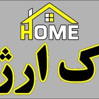 آژانس املاک دپارتمان ارژنگ پروفایل