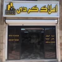 آژانس املاک کردی پروفایل