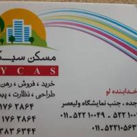 آژانس املاک سیکاس پروفایل