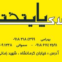 آژانس املاک پایتخت شهید زمانی پروفایل