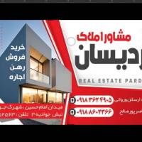 آژانس املاک پردیسان پروفایل