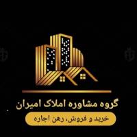 آژانس املاک مشاور مصباح پروفایل