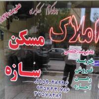 آژانس املاک مسکن سازه پروفایل