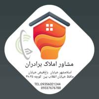 آژانس املاک مشاور برادران لشگری زا ده پروفایل